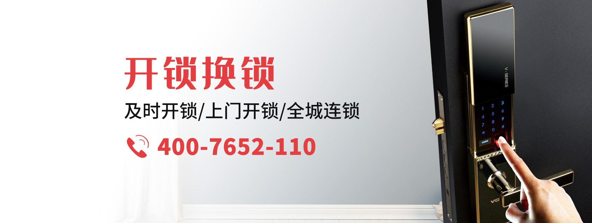营口西区banner